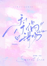 梨涡甜吻