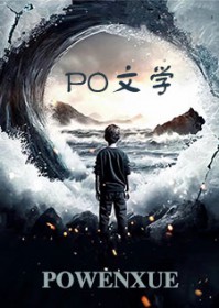 笨蛋美人翻车后